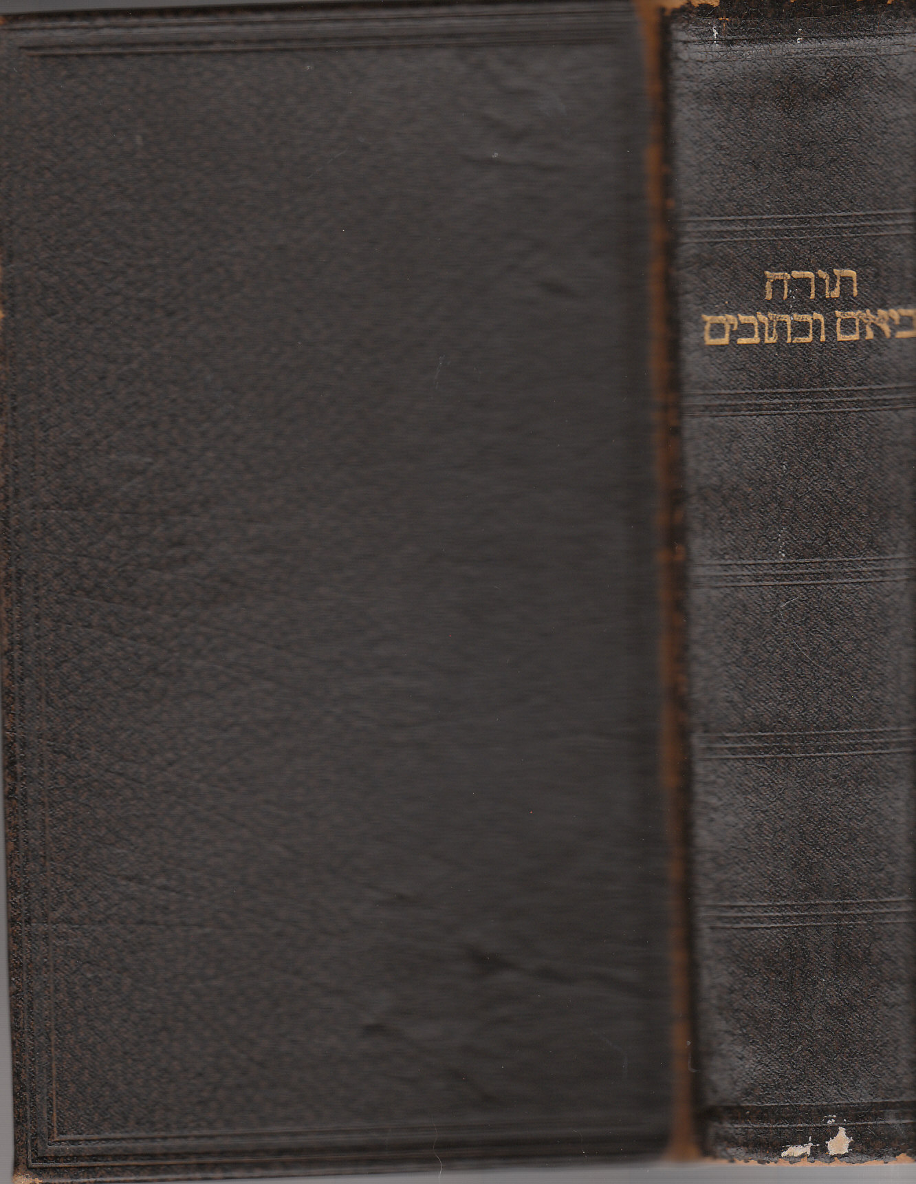 Image for Hebrew Testament
